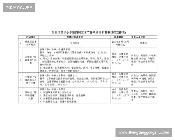 2019年全年度精彩赛事计划详细安排与活动日程全面解析 2019年全年度精彩赛事计划详细安排与活动日程全面解析