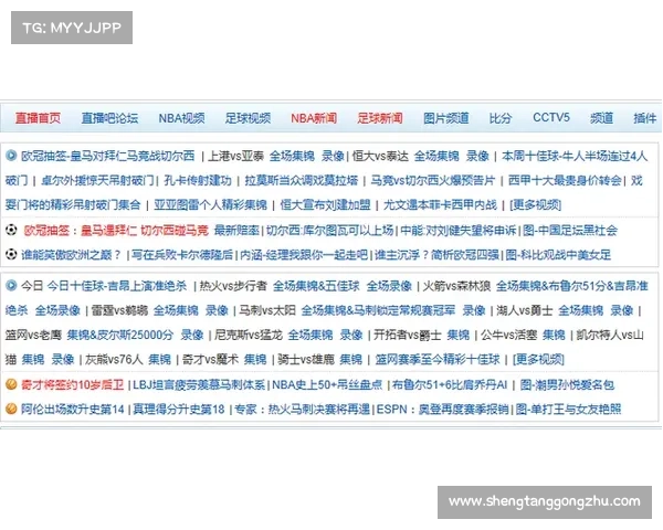 电视体育赛事直播免费软件 电视体育赛事直播免费软件