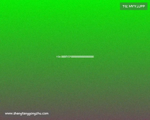 nba 赛事集锦NBA经典赛事精华重温历史传奇对决不朽时刻