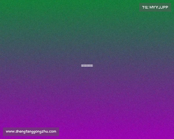 山东第二阶段赛程