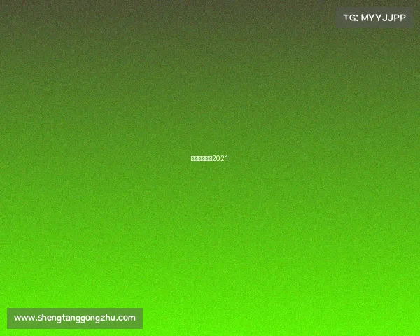 马德里公开赛2021