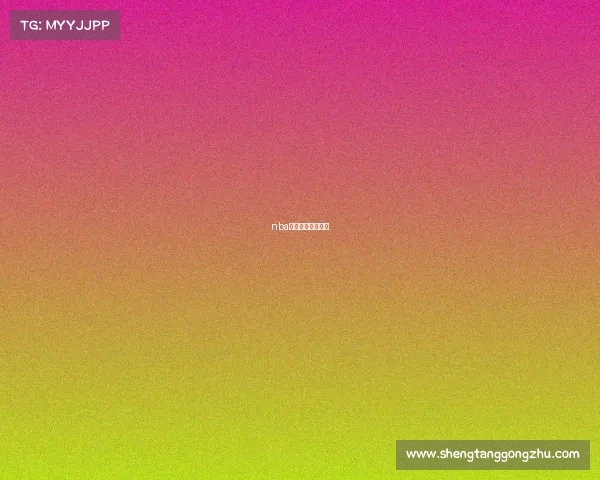 nba赛事免费预测网站